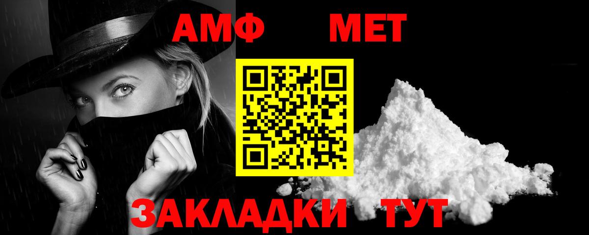 Амфетамин VHQ Троицк
