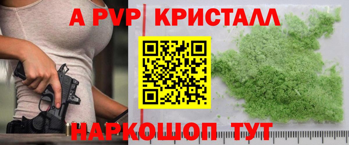 Альфа ПВП мука  Вход с VPN  А ПВП Соль  Троицк 