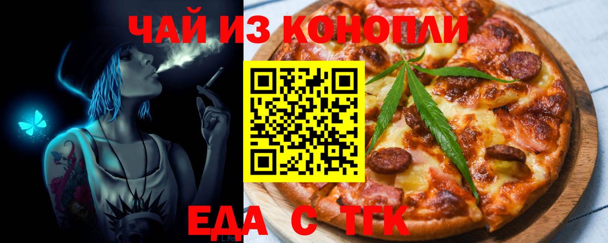 Печенье с ТГК конопля Троицк