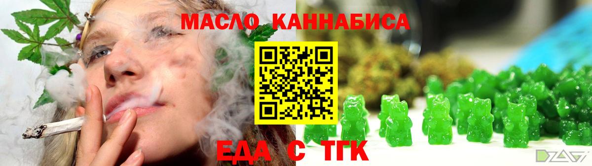 Троицк  Cannafood марихуана  Вход с VPN 