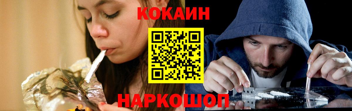 КОКАИН  Вход с VPN  Троицк  КОКАИН 97%  КОКАИН VHQ 