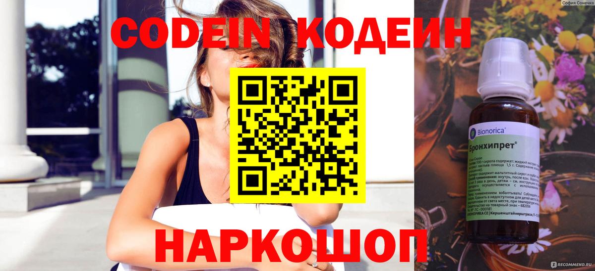 Троицк  Кодеиновый сироп Lean напиток Lean (лин)  Вход с VPN  Кодеиновый сироп Lean напиток Lean (лин) 