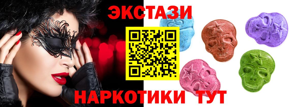 Ecstasy DUBAI Троицк