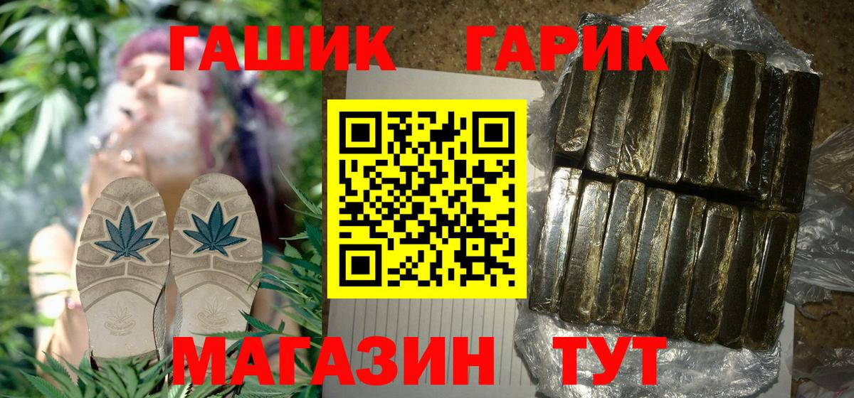 ГАШИШ VHQ  Вход с VPN  ГАШИШ  ГАШ индика сатива  Троицк 