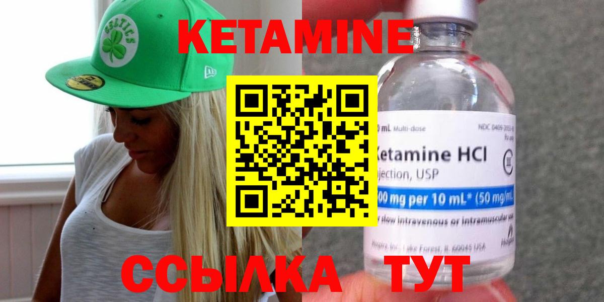 Кетамин ketamine Троицк