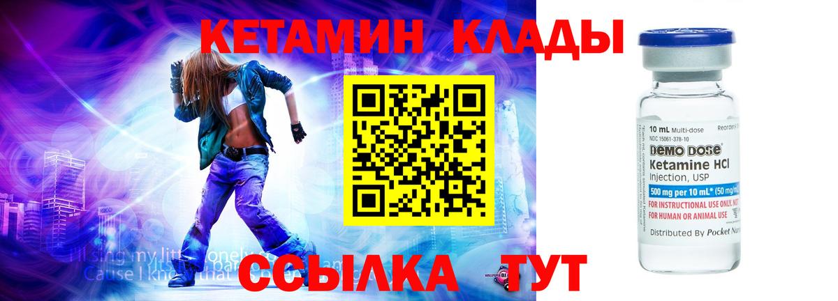 Кетамин VHQ  Кетамин ketamine  Вход с VPN  Троицк 