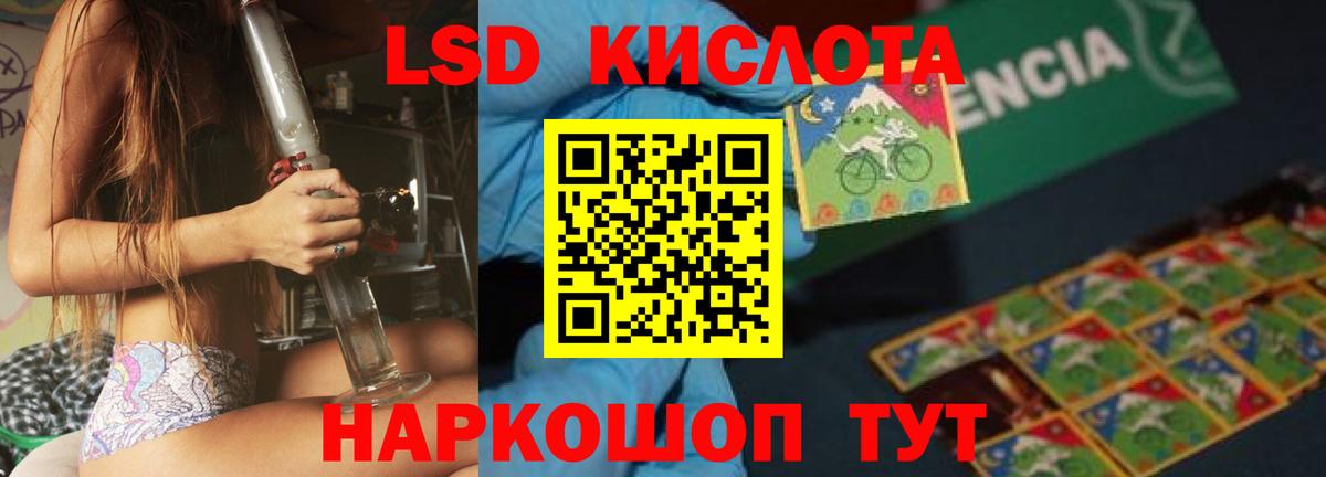 ЛСД экстази кислота Троицк