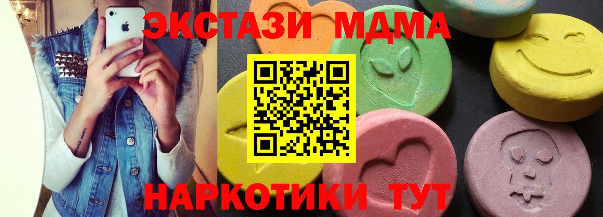 MDMA Molly Троицк