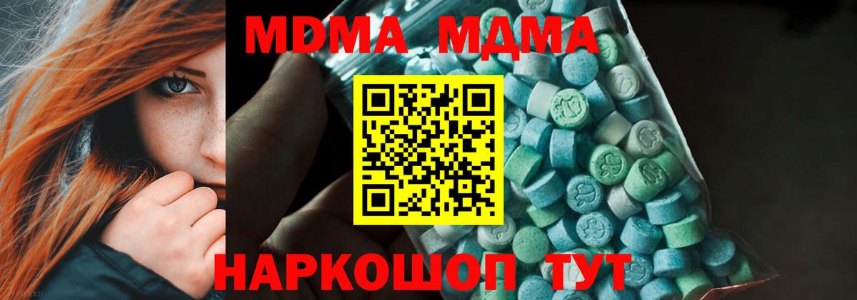 MDMA VHQ  MDMA  MDMA Molly  Троицк  Вход с VPN 