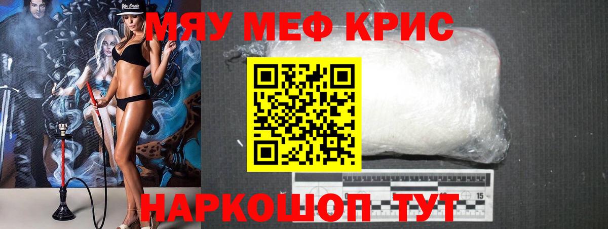 Троицк  Мефедрон  Вход с VPN  Мефедрон mephedrone 
