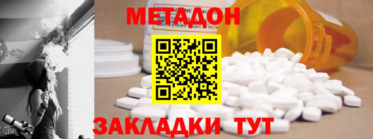 MEGA онион  Вход с VPN  Троицк  Метадон кристалл 
