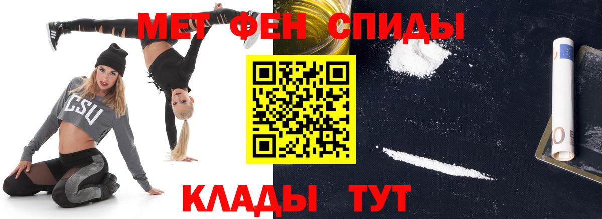 Первитин кристалл Троицк