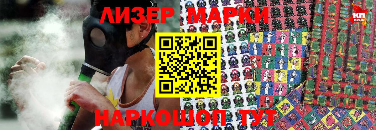 Марки NBOMe  Вход с VPN  Троицк  Наркотические марки 1,5мг 