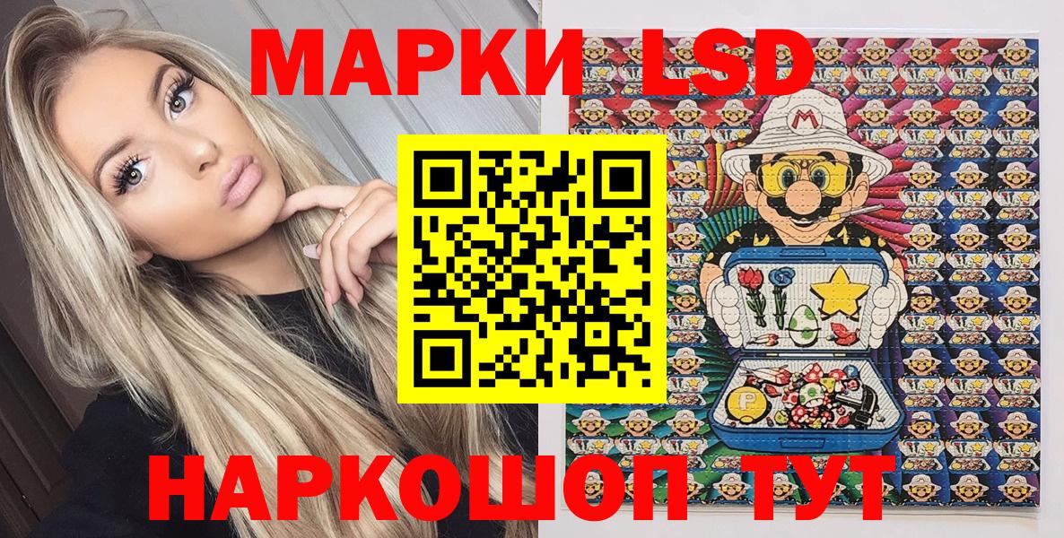 Наркотические марки 1,8мг Троицк