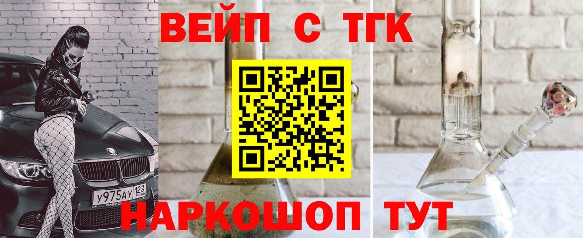 ТГК концентрат Троицк