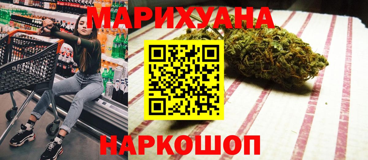 Шишки марихуана OG Kush  МАРИХУАНА LSD WEED  Марихуана ГИДРОПОН  Троицк  Вход с VPN 